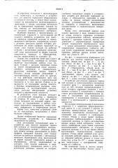 Устройство для очистки каркасов тормозной колодки от композиционного материала (патент 1092074)