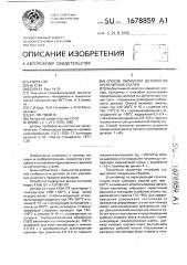 Способ обработки деталей из аустенитных сталей (патент 1678859)