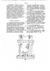 Способ дистанционного измерения изменения намагниченности насыщения ферроматериалов и устройство для его осуществления (патент 958993)