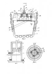 Ковш экскаватора-драглайна (патент 1372020)
