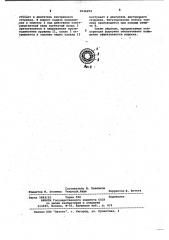 Форсунка для двигателя внутреннего сгорания (патент 1036254)