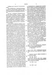 Планетарный редуктор (патент 1634876)