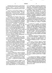 Многослойное изделие (патент 2000949)