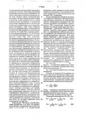 Свч-генератор (патент 1775838)