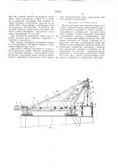 Монтажный кран (патент 171107)