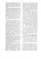 Буферное запоминающее устройство (патент 1236555)