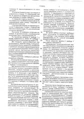 Откатные тамбурные ворота (патент 1798462)