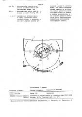 Изохронный циклотрон (патент 1457180)