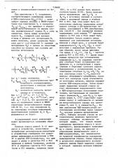 Матрица приборов с зарядовой связью (патент 719408)