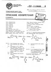 Способ получения производных цефалоспорина (патент 1119608)