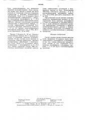 Способ лечения множественной миеломы (патент 1561985)