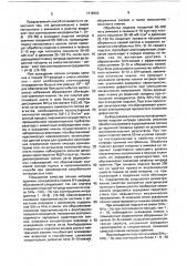 Способ формирования пленки нитрида кремния (патент 1718302)