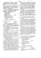Средство для жирования меховых шкур (патент 1333713)