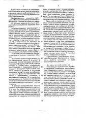 Установка для газопламенной обработки материалов (патент 1729708)