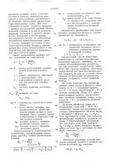 Способ обработки многогранных поверхностей (патент 1618503)
