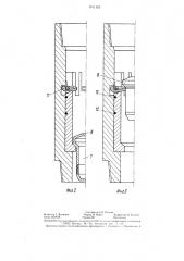 Устройство для опрессовки бурильной колонны в скважине (патент 1411424)