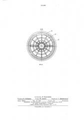 Ротор центробежного очистителя жидкости (патент 533399)