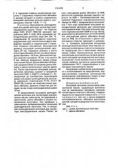 Кольцевая заготовка коллекторов электрических машин (патент 1721678)