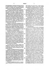 Устройство для нанесения покрытия на поверхность горячей ленты стекла (патент 1838261)
