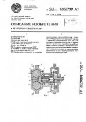 Роторный компрессор (патент 1606739)