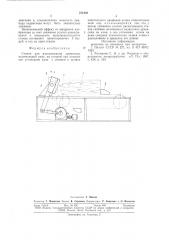 Станок для раскалывания древесины (патент 751628)