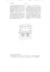 Реактивная катушка для компенсации емкостного тока замыкания на землю (патент 100382)