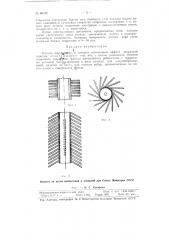 Оксидный катод (патент 80741)