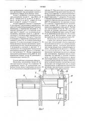 Станок для раскроя древесноволокнистых плит (патент 1757882)