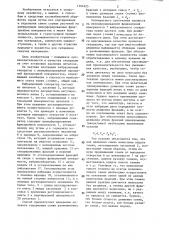 Способ сепарации зернистых смесей (патент 1304925)
