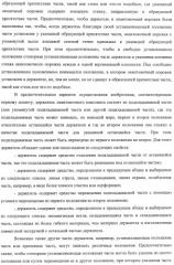 Окантовочный комплект для напольного покрытия, окантовочный порожек для окантовочного комплекта и способ изготовления окантовочного порожка и плинтуса (патент 2372457)