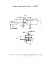 Ступенчатая водо-подогревательная установка на паровозе или стационарной паросиловой установке с поршневой машиной (патент 59320)