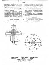 Турбомашина (патент 717378)