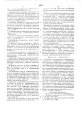Устройство автоматического управления технологическим оборудованием (патент 600733)