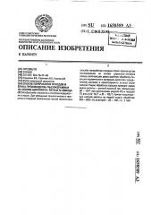 Способ переработки отходов и брака производства пьезокерамики на основе цирконата-титаната свинца (патент 1658589)