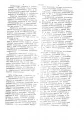 Вращающееся контактное устройство (патент 1091268)