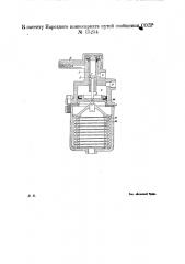 Кран машиниста для автоматических однопроводных воздушных тормозов (патент 15254)
