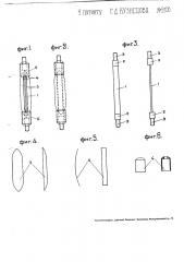 Прибор для чистки гладкоствольных ружей (патент 2106)