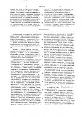 Электропривод переменного тока (патент 1515316)