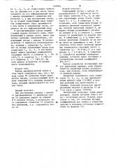Преобразователь двоичного кода в код с постоянным весом (патент 1229964)
