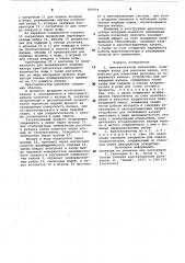 Кристаллизатор вальцовый (патент 806054)