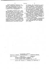 Способ изготовления автокатодов из углеродных волокон (патент 1027787)