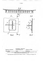 Устройство усиления корпуса емкости для хранения жидких и газообразных продуктов (патент 1774979)