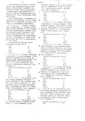 Катализатор для паровой конверсии оксида углерода в серосодержащих газах (патент 1209271)