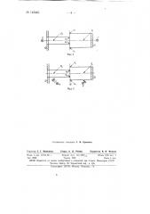 Профилешлифовальный прецизионный станок (патент 145461)