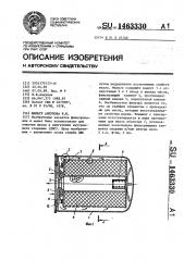 Фильтр анцупова в.в. (патент 1463330)