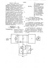Способ управления импульсным преобра-зователем аккумуляторного транспорт-ного средства (патент 838898)