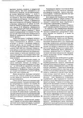 Способ фрезерования врезных зубьев колеса (патент 1819195)