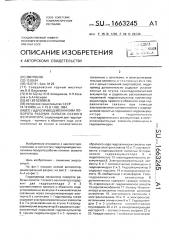 Гидропривод механизма поворота рабочих лопаток осевого вентилятора (патент 1663245)