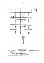 Счетная линейка (патент 710046)
