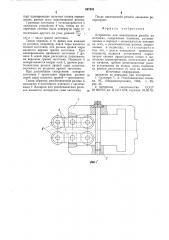 Устройство для накатывания резьбына метчиках (патент 827231)